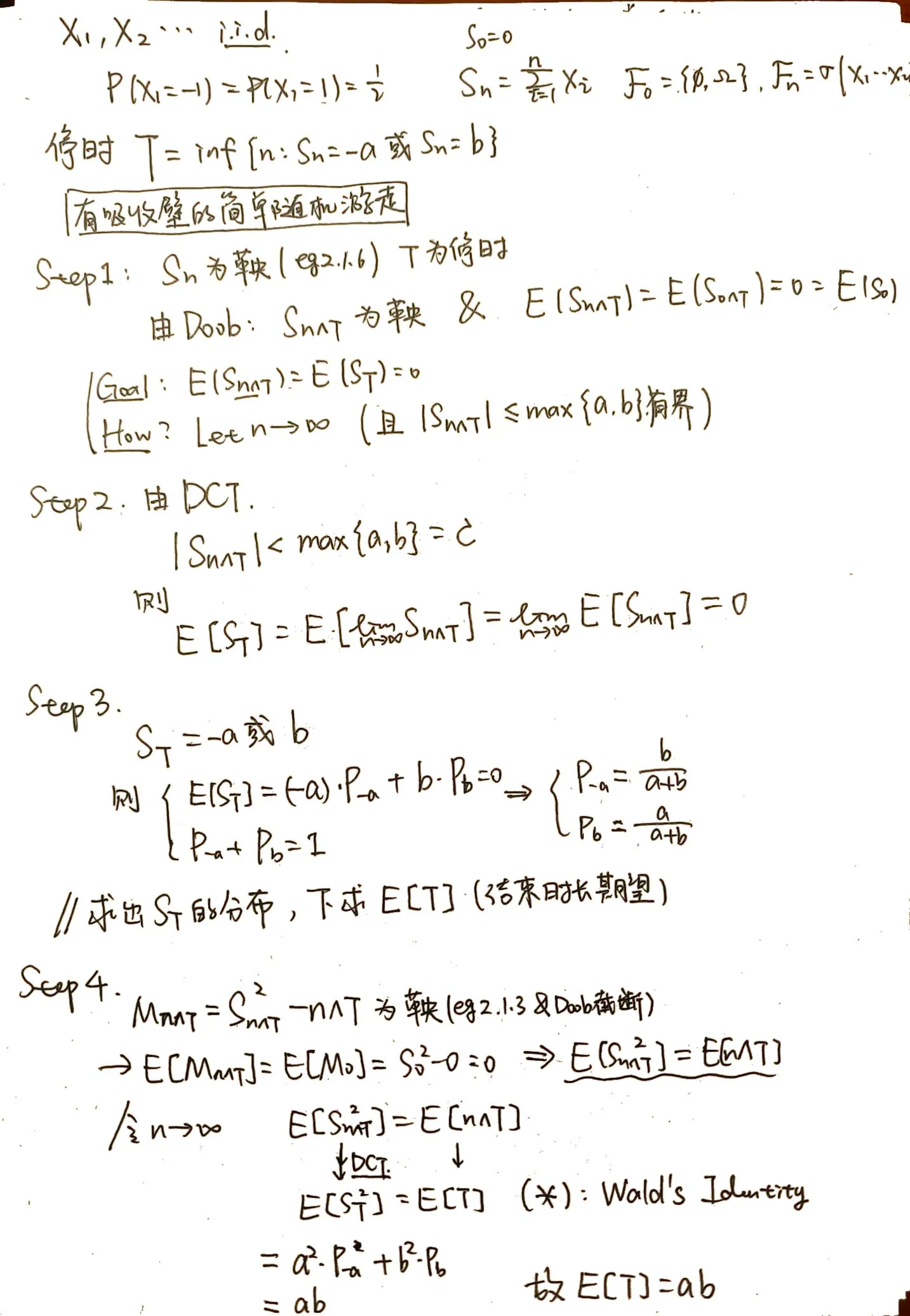 步骤 1：问题建模与基本设定