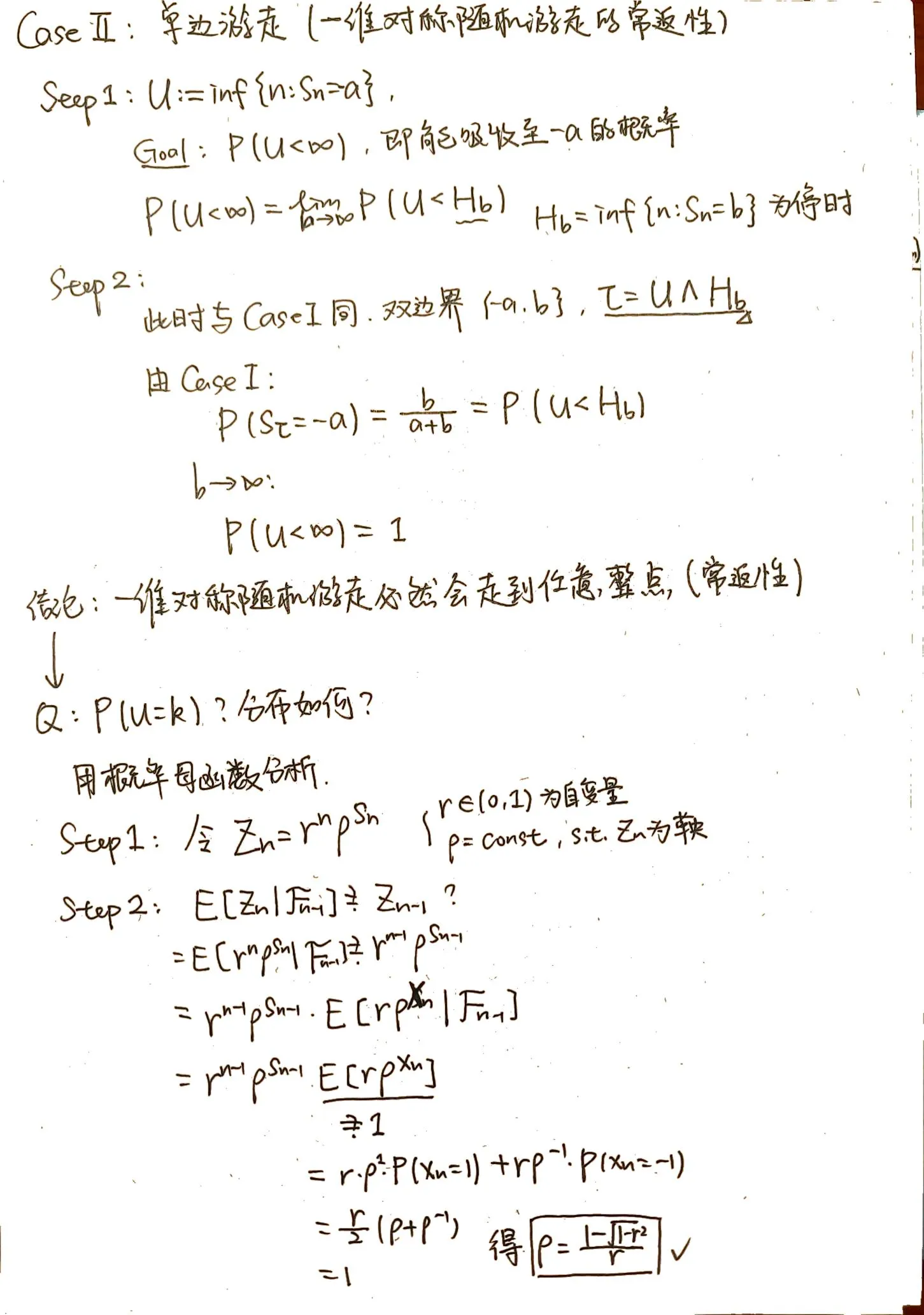 步骤 2：关键量的递推与差分