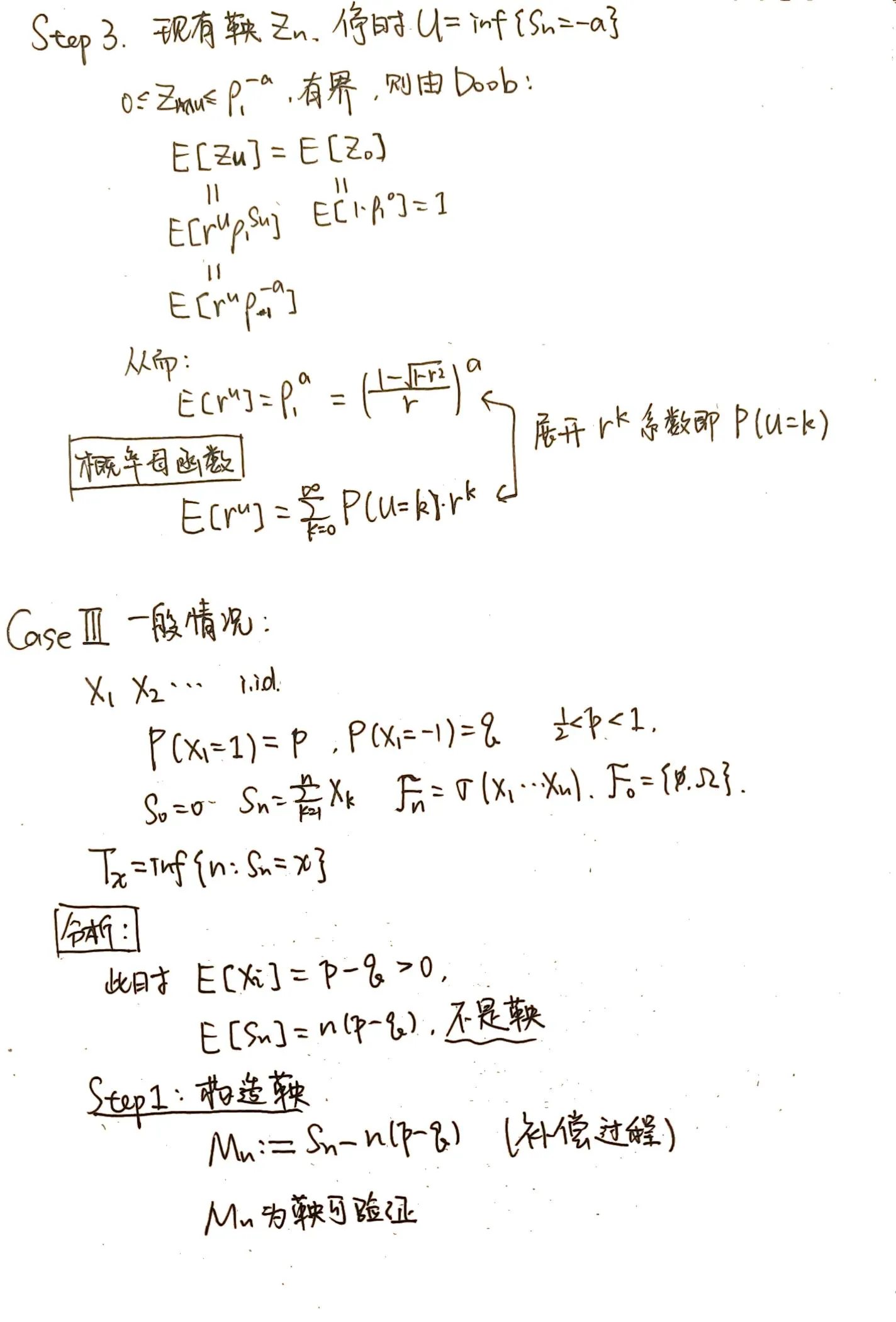 步骤 3：边界条件与通解