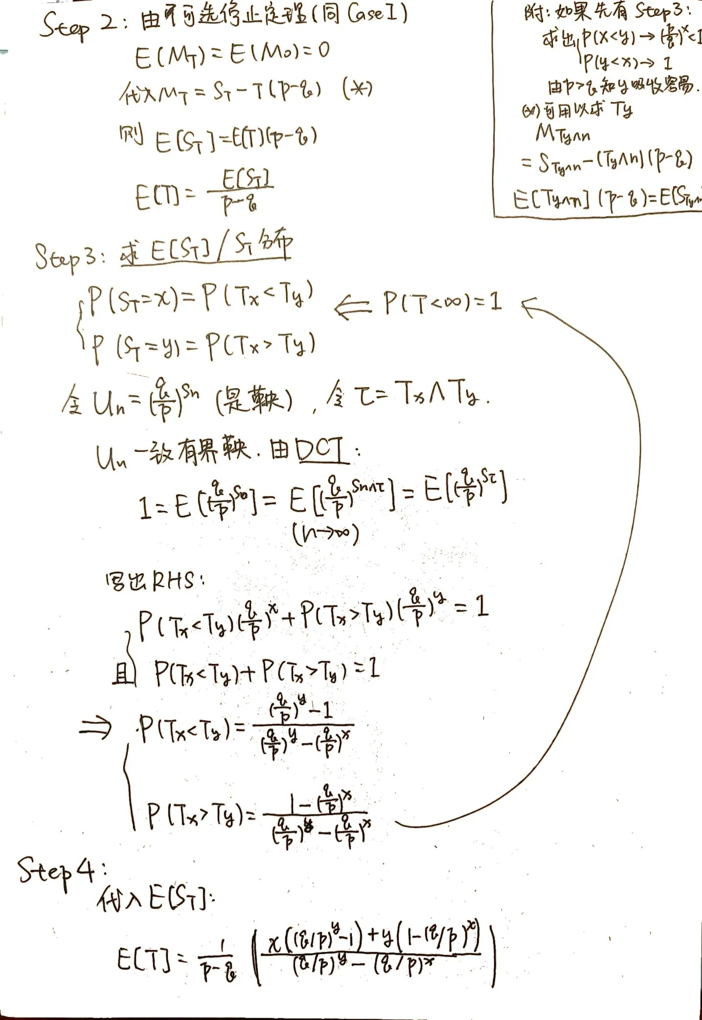 步骤 4：常数确定与概率结论