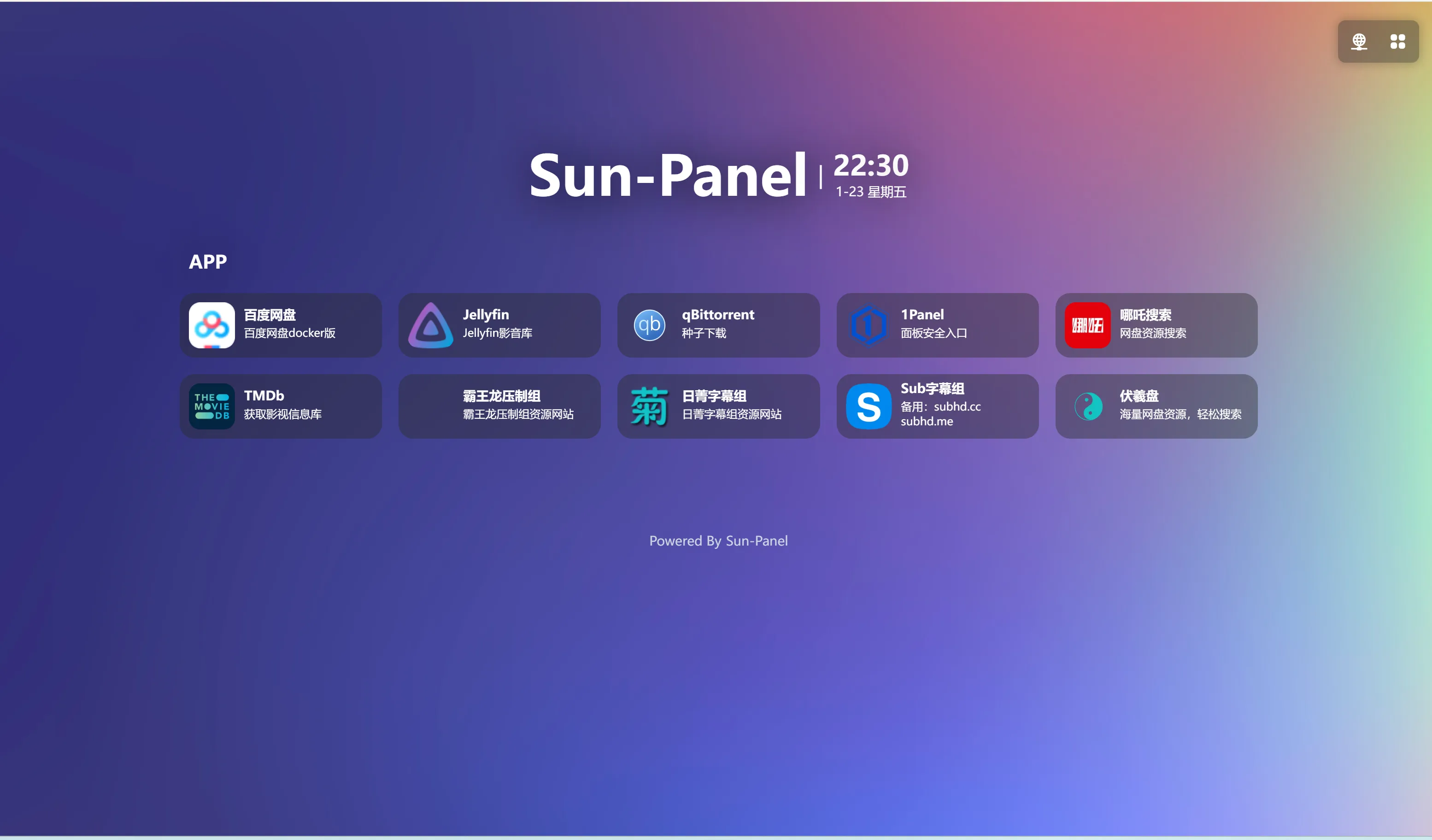 插入图片:Sun-Panel 导航页截图,展示了所有服务的图标